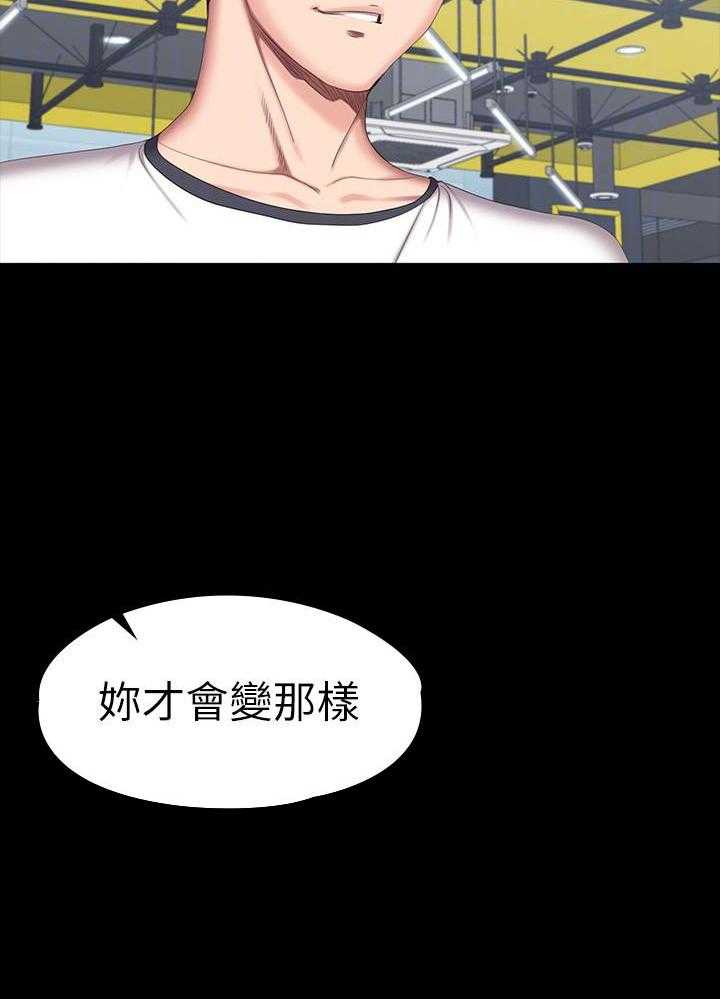 《健身教练》第192话 192 第16页