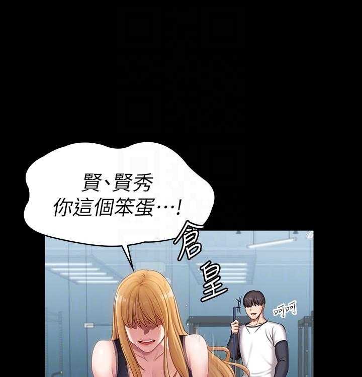《健身教练》第192话 192 第19页