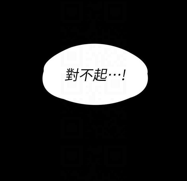 《健身教练》第192话 192 第6页