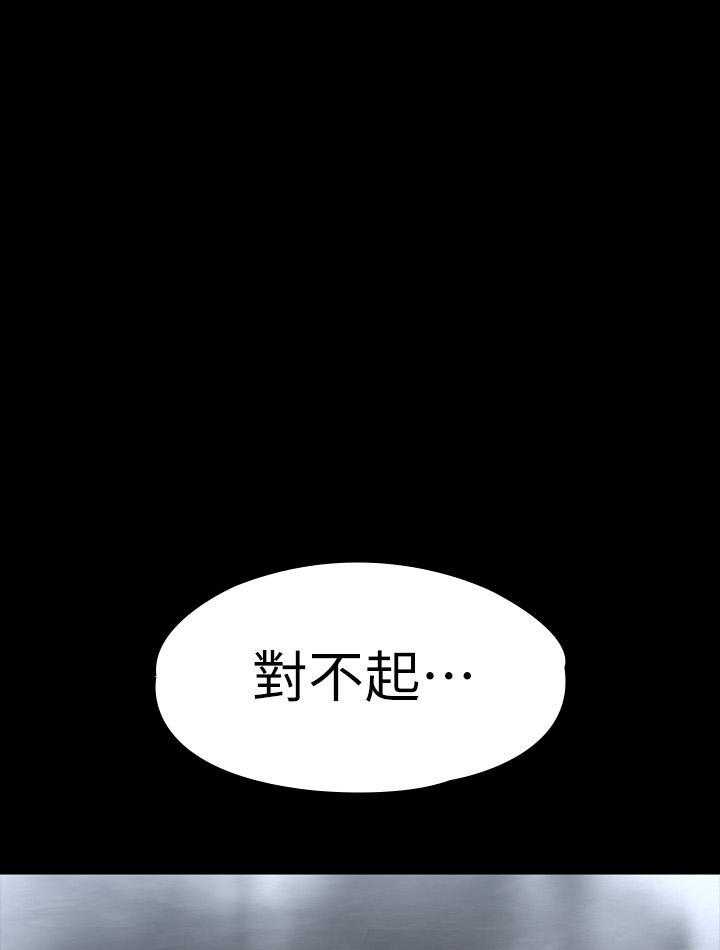 《健身教练》第192话 192 第7页