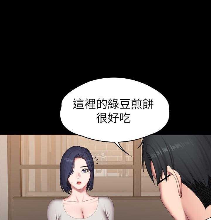 《健身教练》第189话 189 第14页