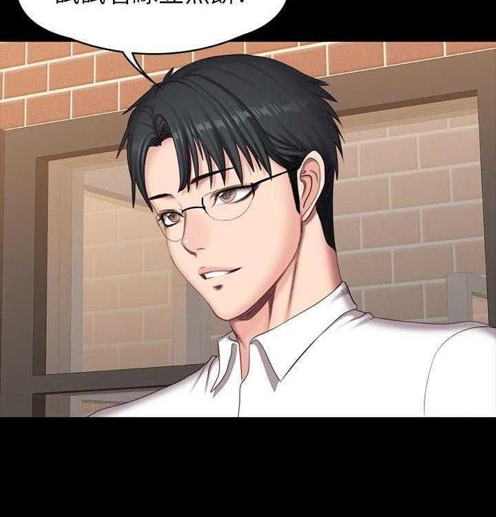 《健身教练》第189话 189 第16页