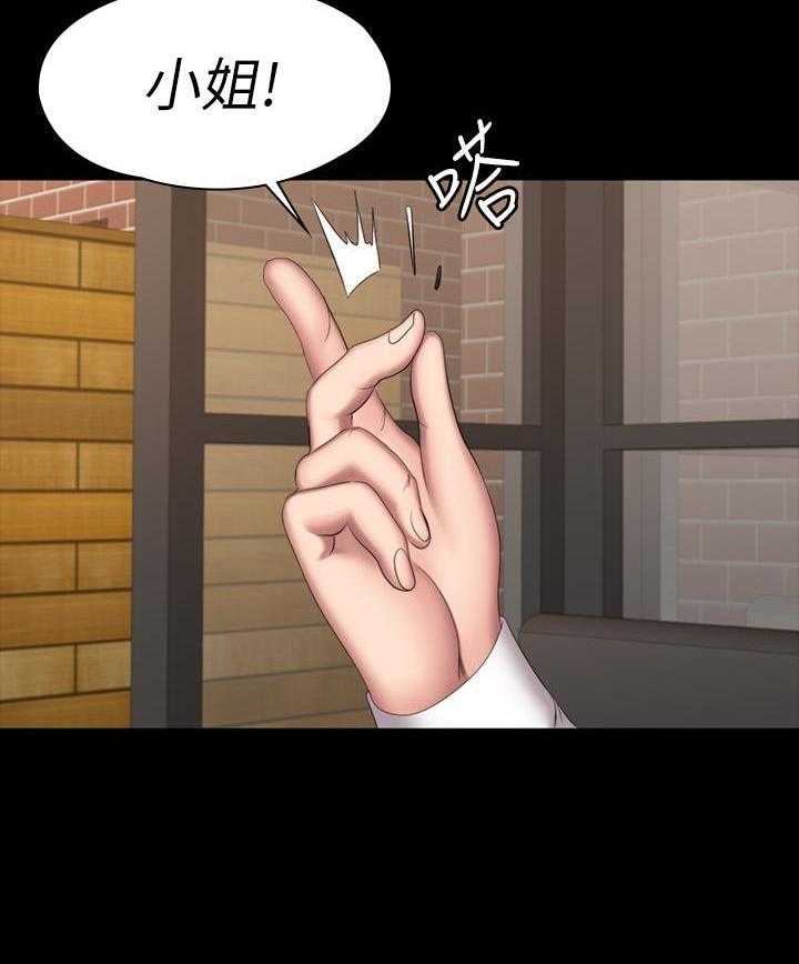 《健身教练》第189话 189 第19页