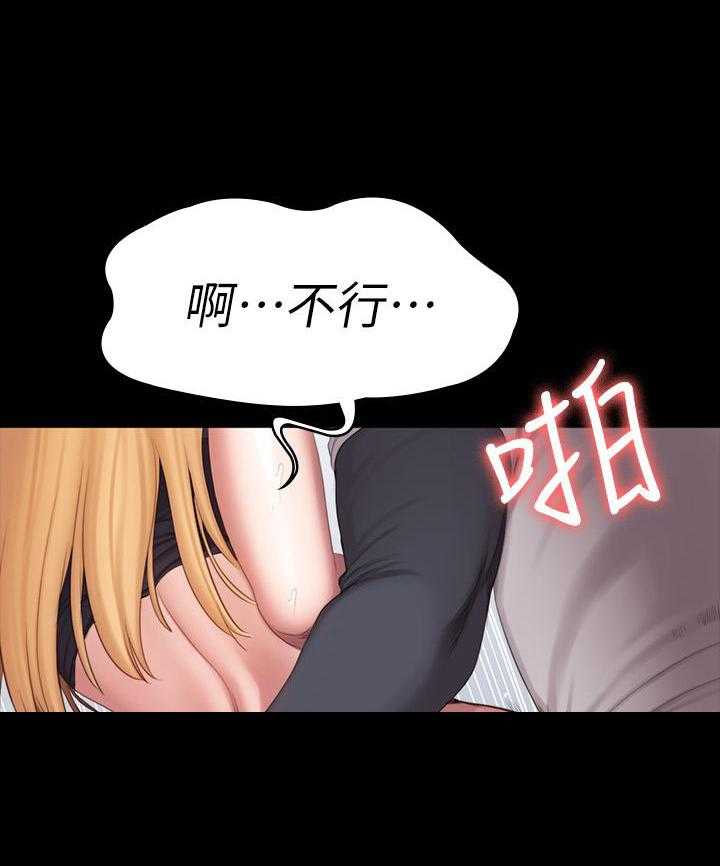 《健身教练》第189话 189 第1页
