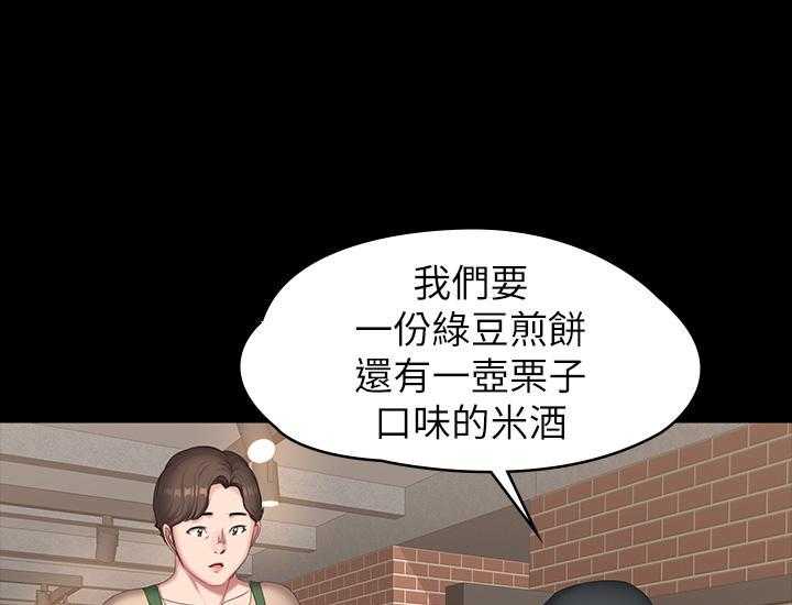 《健身教练》第189话 189 第20页