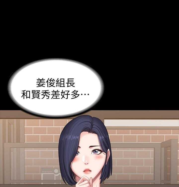 《健身教练》第189话 189 第22页