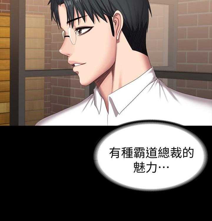 《健身教练》第189话 189 第24页