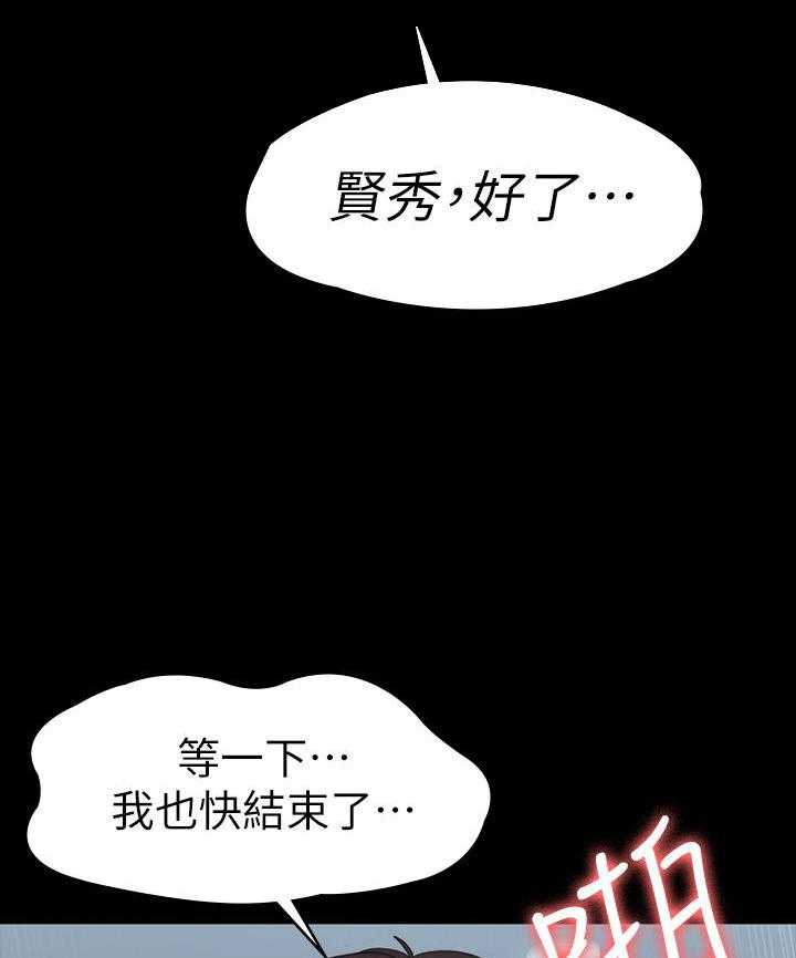 《健身教练》第189话 189 第2页