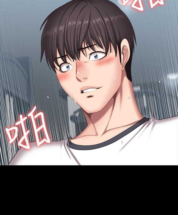 《健身教练》第189话 189 第3页