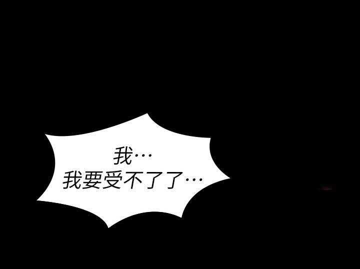《健身教练》第189话 189 第4页