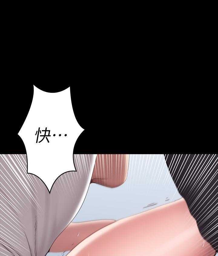 《健身教练》第189话 189 第6页