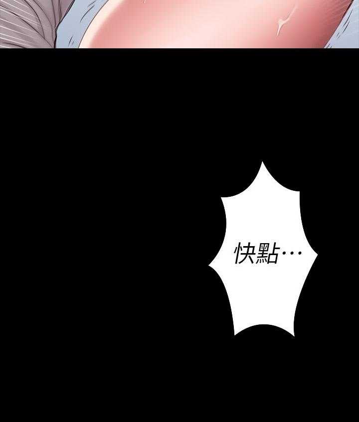 《健身教练》第189话 189 第7页