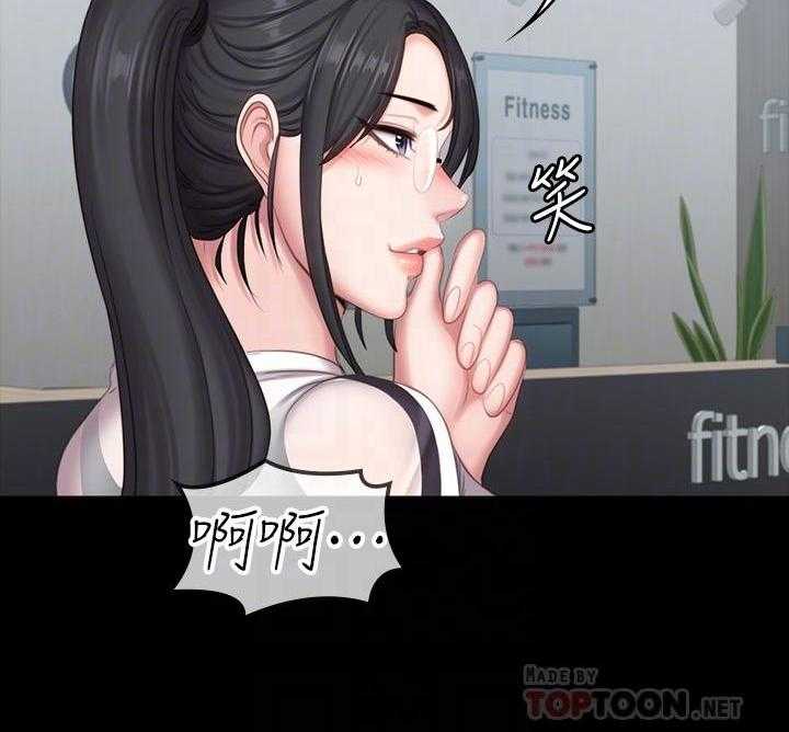 《健身教练》第187话 187 第10页