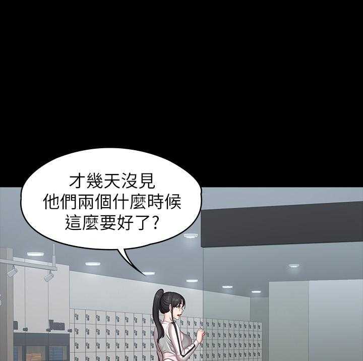 《健身教练》第187话 187 第11页