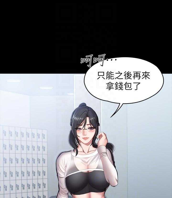 《健身教练》第187话 187 第14页