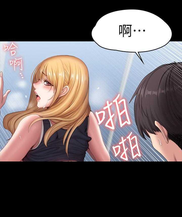 《健身教练》第187话 187 第17页