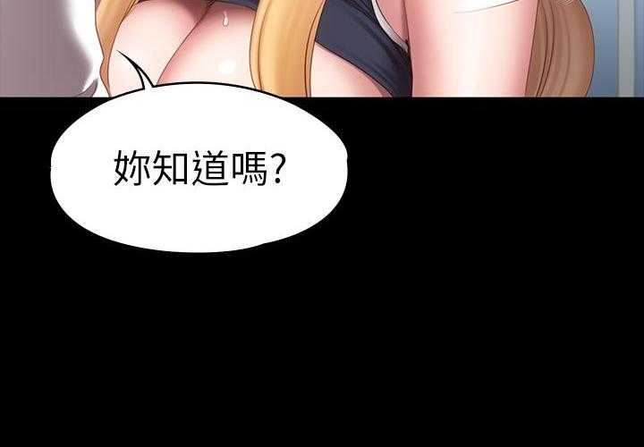 《健身教练》第187话 187 第20页