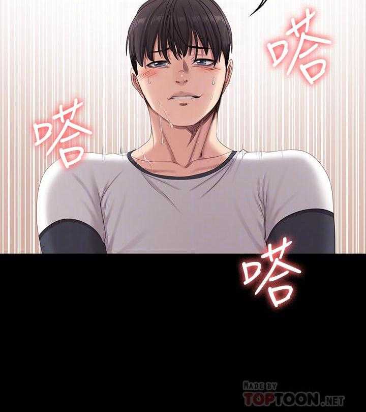 《健身教练》第187话 187 第23页