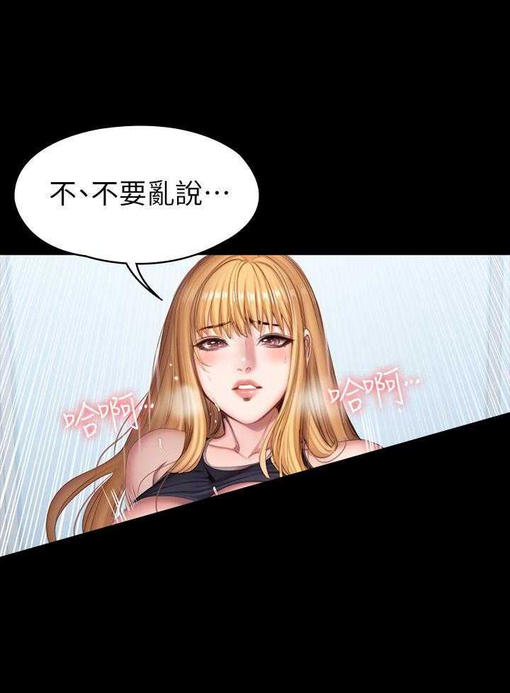 《健身教练》第187话 187 第24页