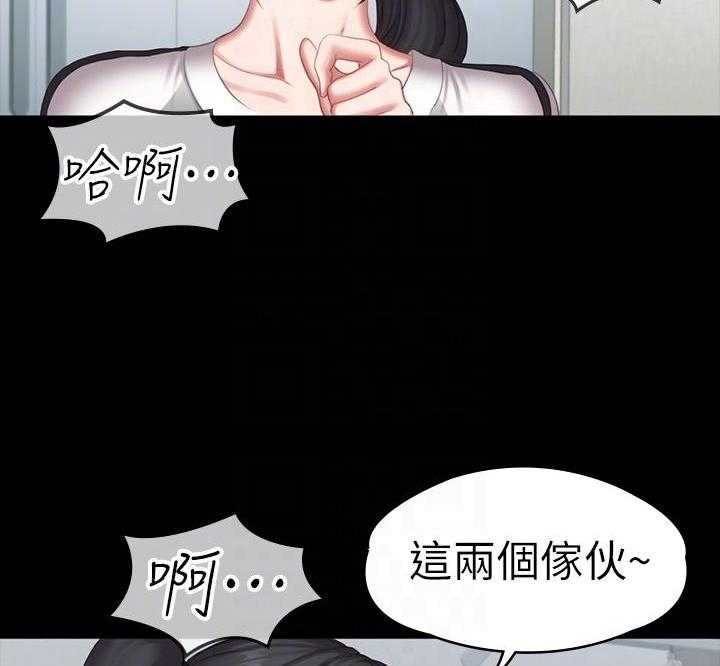《健身教练》第187话 187 第9页