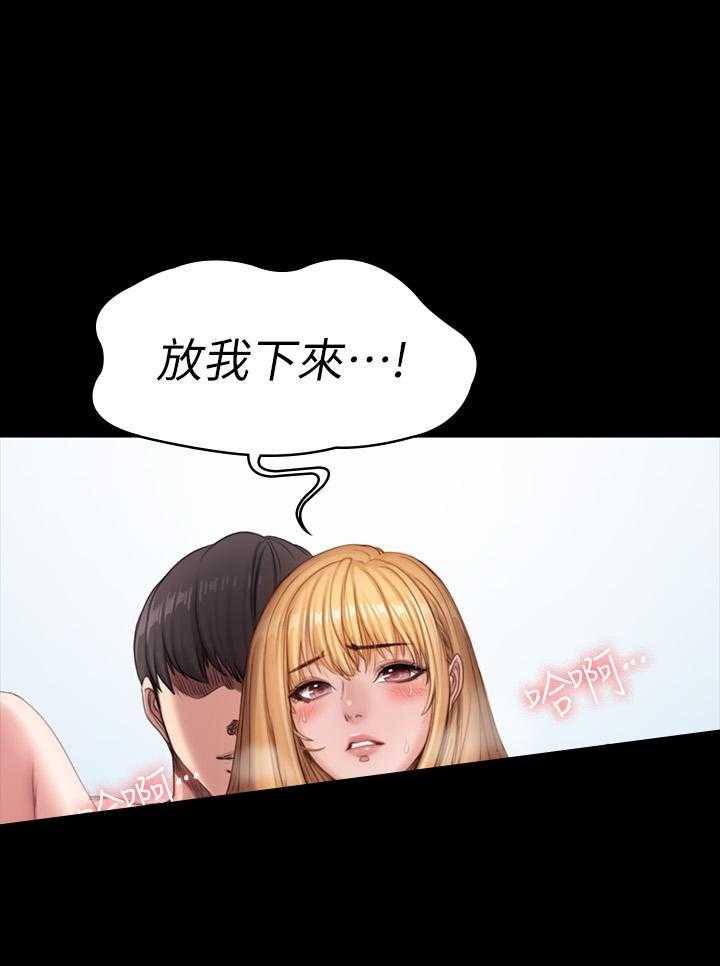 《健身教练》第188话 188 第13页