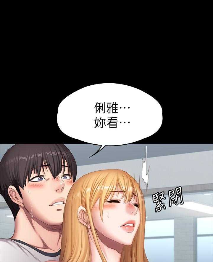 《健身教练》第188话 188 第14页