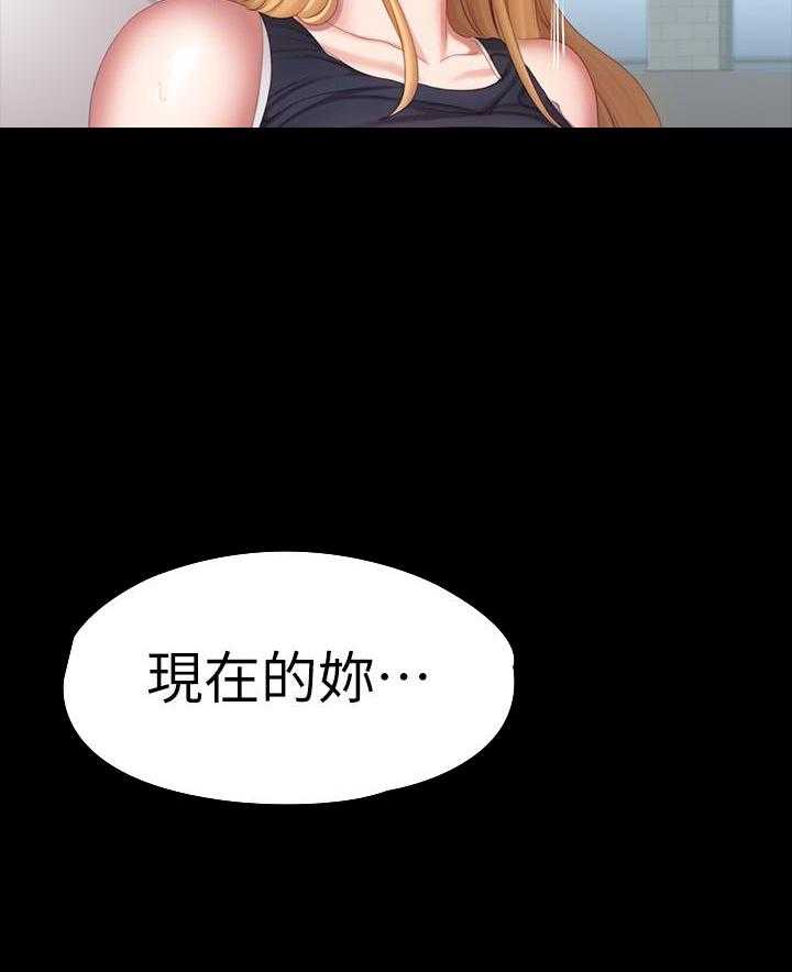 《健身教练》第188话 188 第15页