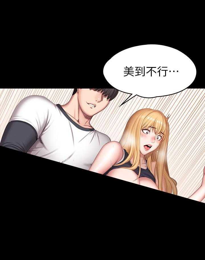 《健身教练》第188话 188 第16页