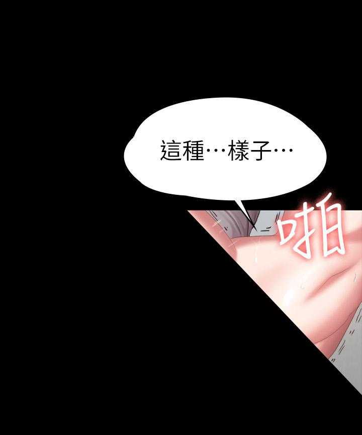 《健身教练》第188话 188 第19页