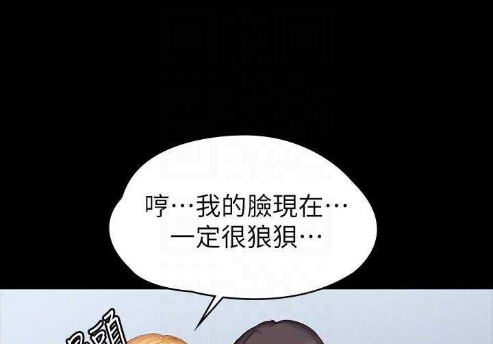 《健身教练》第188话 188 第1页