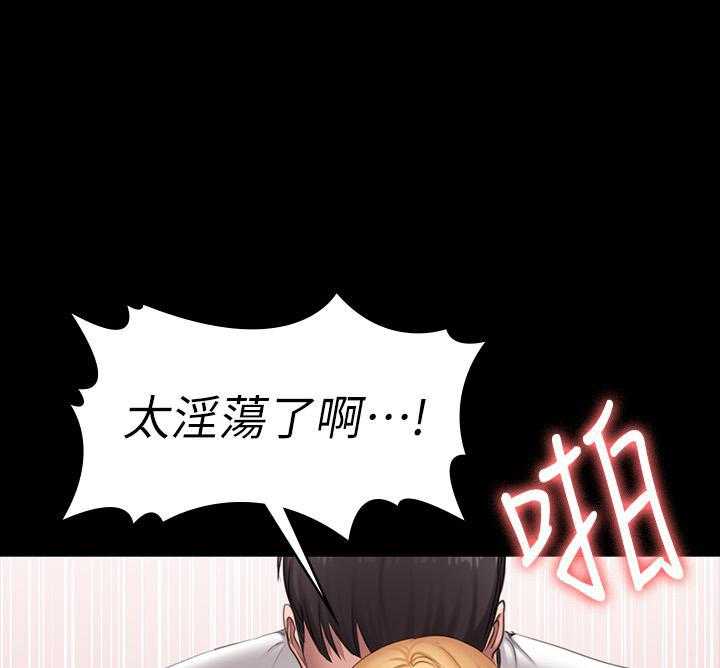 《健身教练》第188话 188 第20页