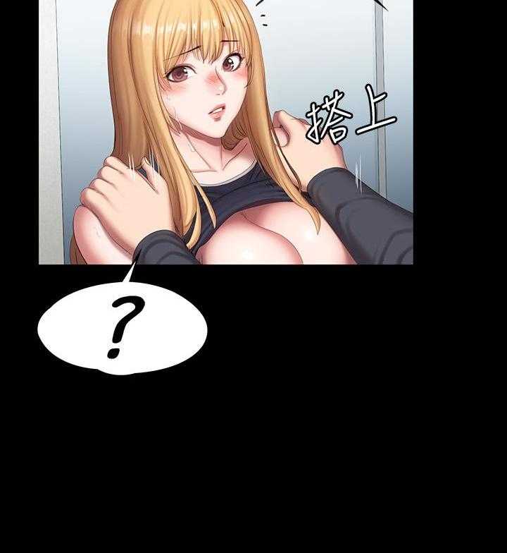 《健身教练》第188话 188 第5页