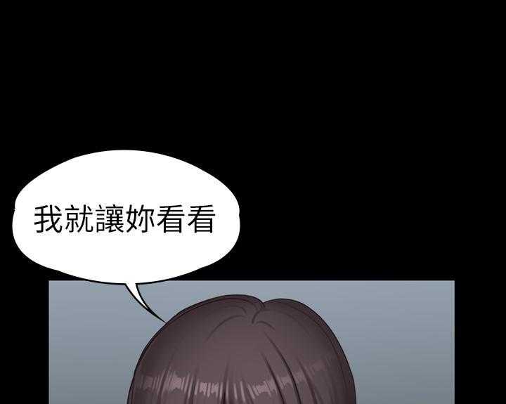 《健身教练》第188话 188 第8页