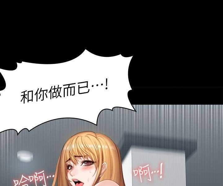 《健身教练》第185话 185 第11页