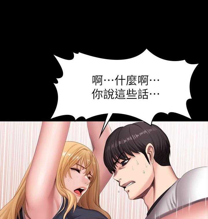 《健身教练》第185话 185 第1页