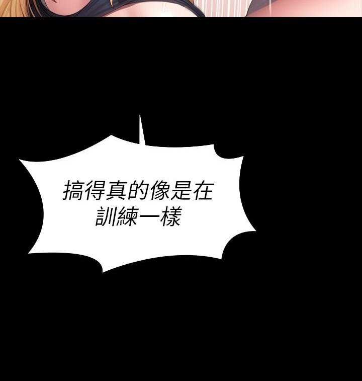 《健身教练》第185话 185 第2页