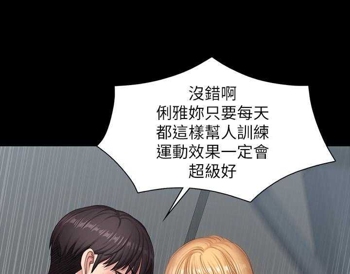 《健身教练》第185话 185 第3页