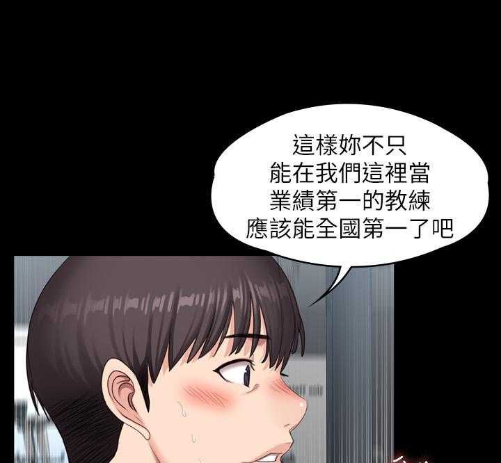 《健身教练》第185话 185 第5页
