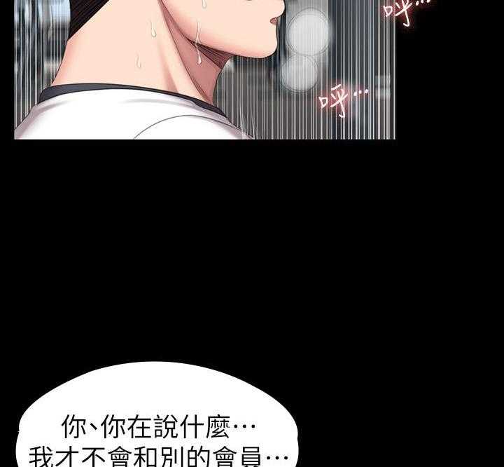 《健身教练》第185话 185 第6页