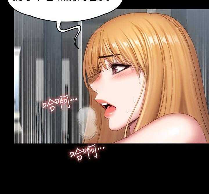 《健身教练》第185话 185 第7页