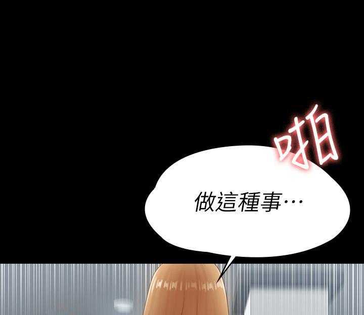《健身教练》第185话 185 第8页