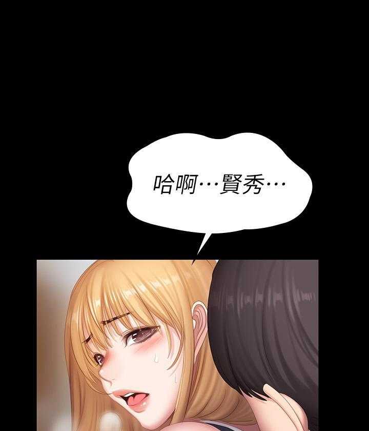 《健身教练》第186话 186 第11页