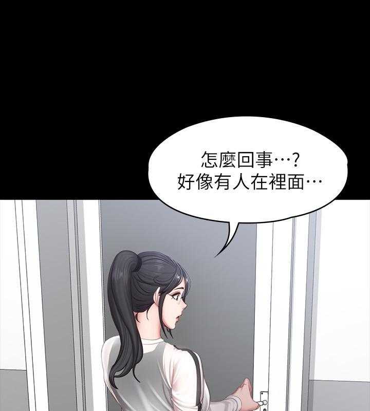 《健身教练》第186话 186 第21页