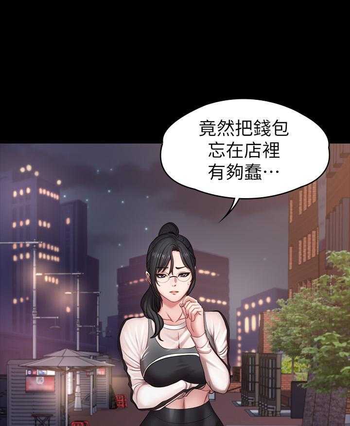 《健身教练》第186话 186 第3页