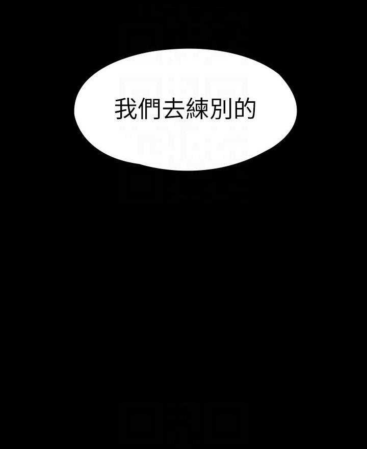 《健身教练》第184话 184 第12页
