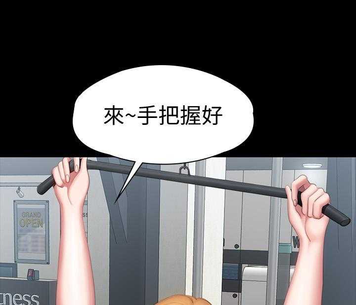 《健身教练》第184话 184 第16页