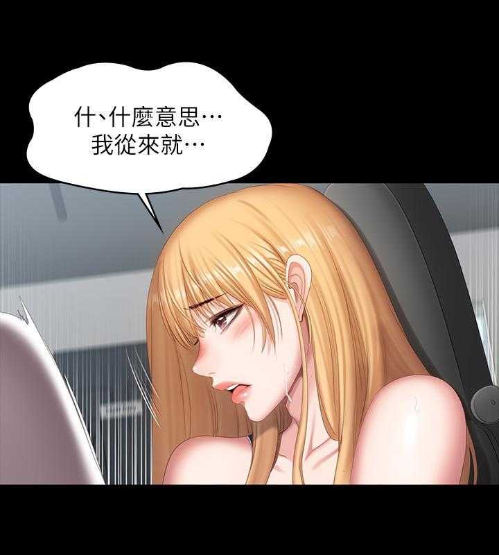《健身教练》第184话 184 第1页