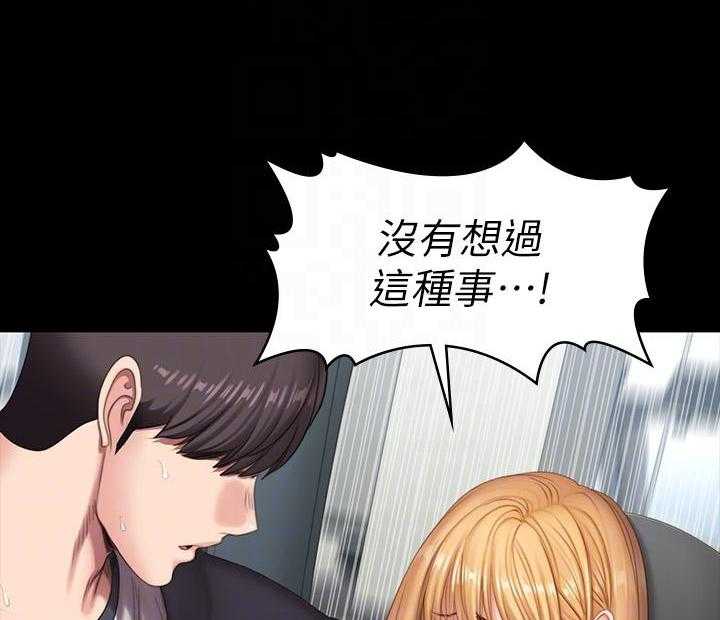 《健身教练》第184话 184 第2页
