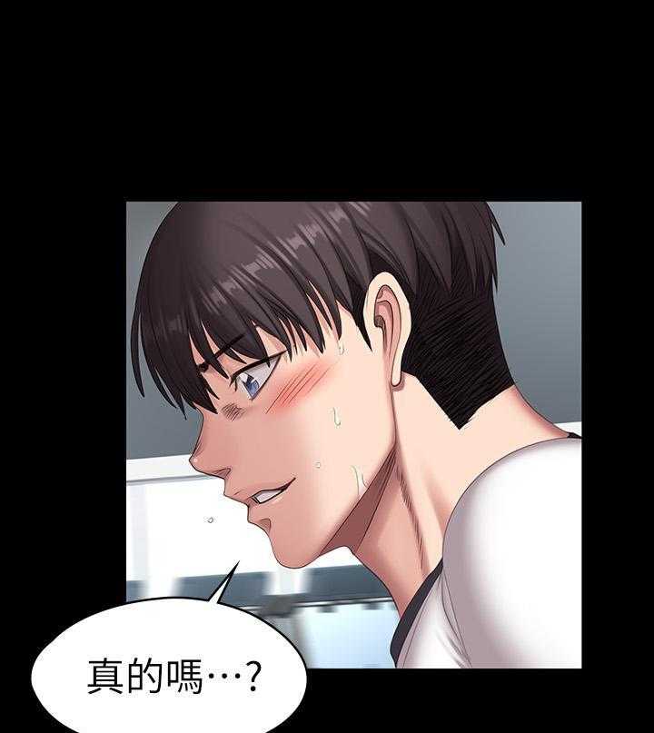 《健身教练》第184话 184 第4页