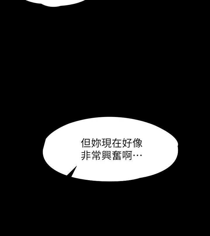 《健身教练》第184话 184 第5页